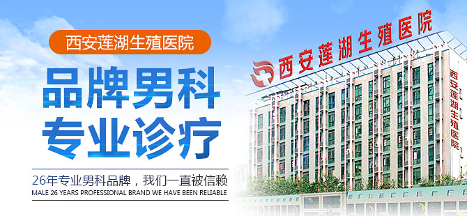 西安男科医院是如何开展性功能障碍治疗的？