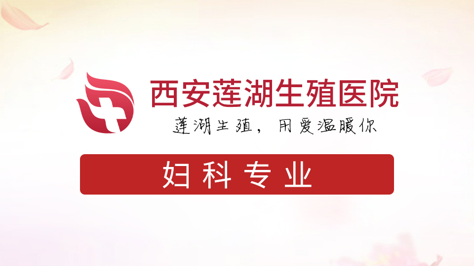 霉菌性阴道炎的治疗难度大吗？