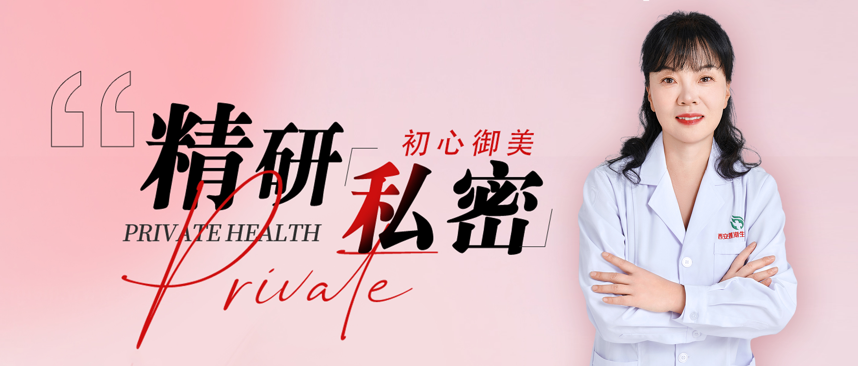 西安男科医院的收费情况如何？