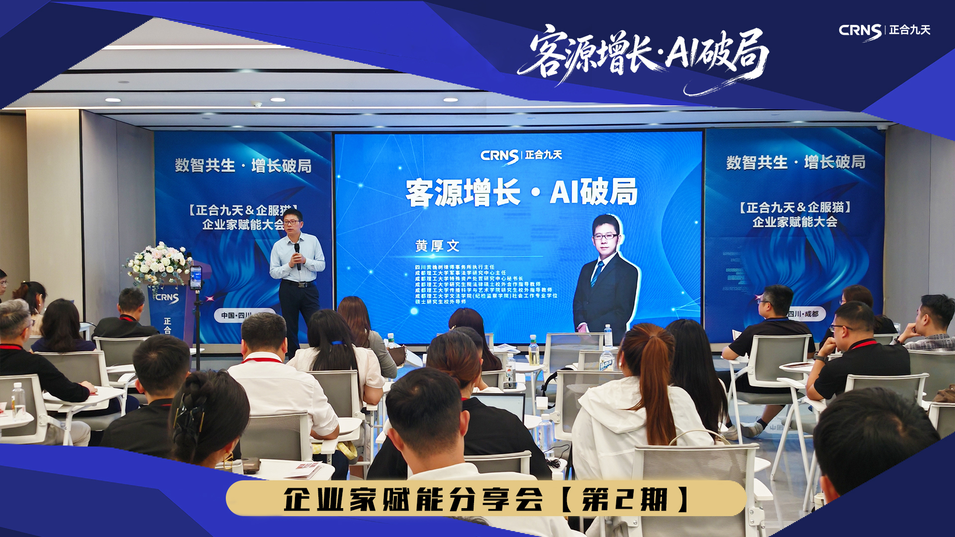 正合商学：精准定位，激发增长动力
