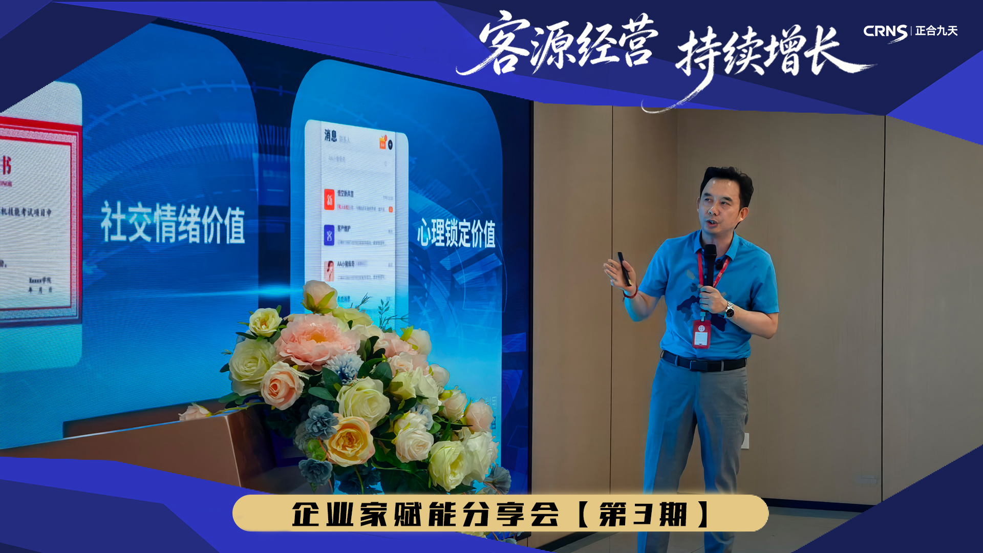 正合商学绘制企业认知到落地的“系统地图”
