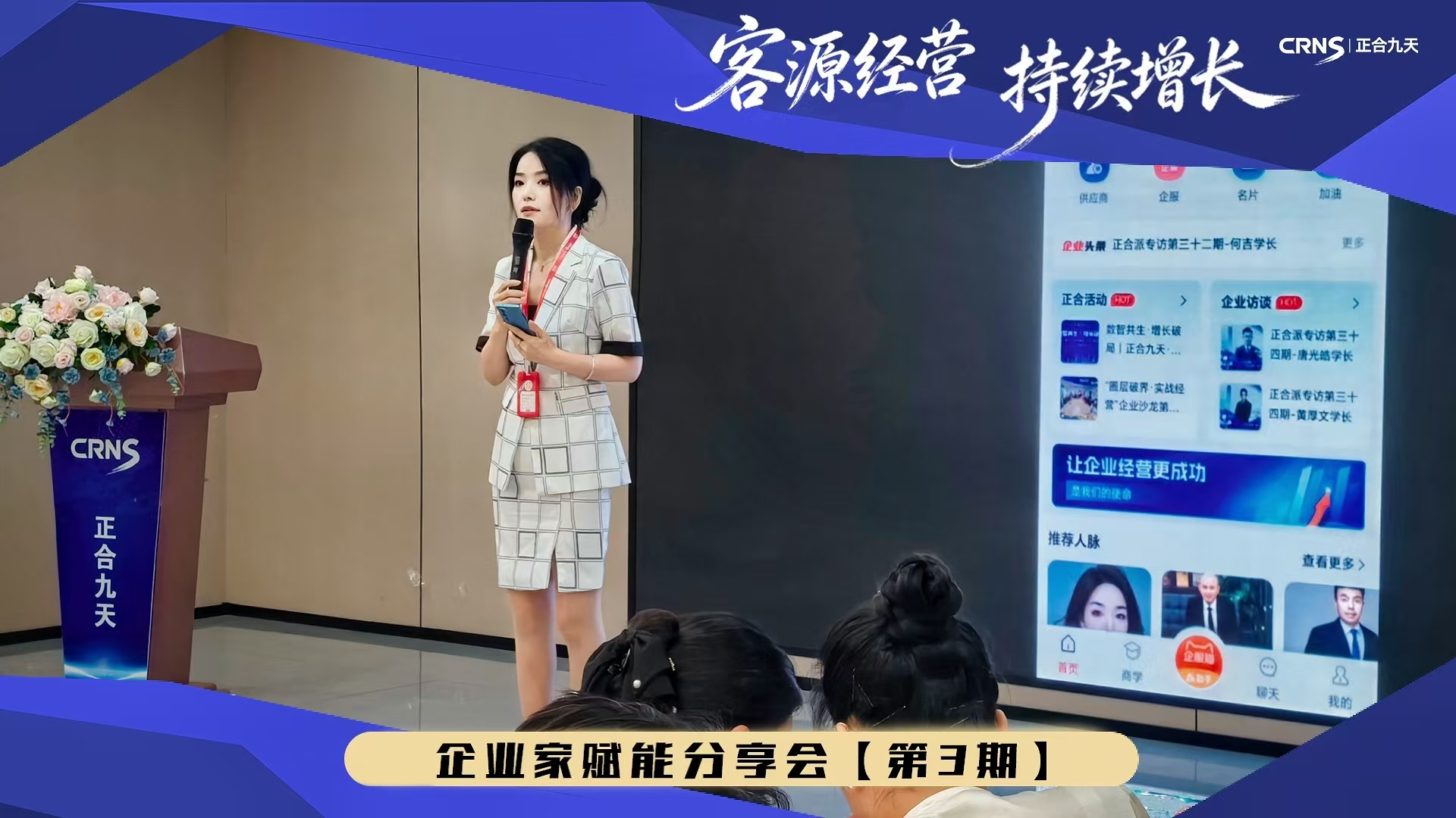 告别内卷：正合商学的战略重构思维
