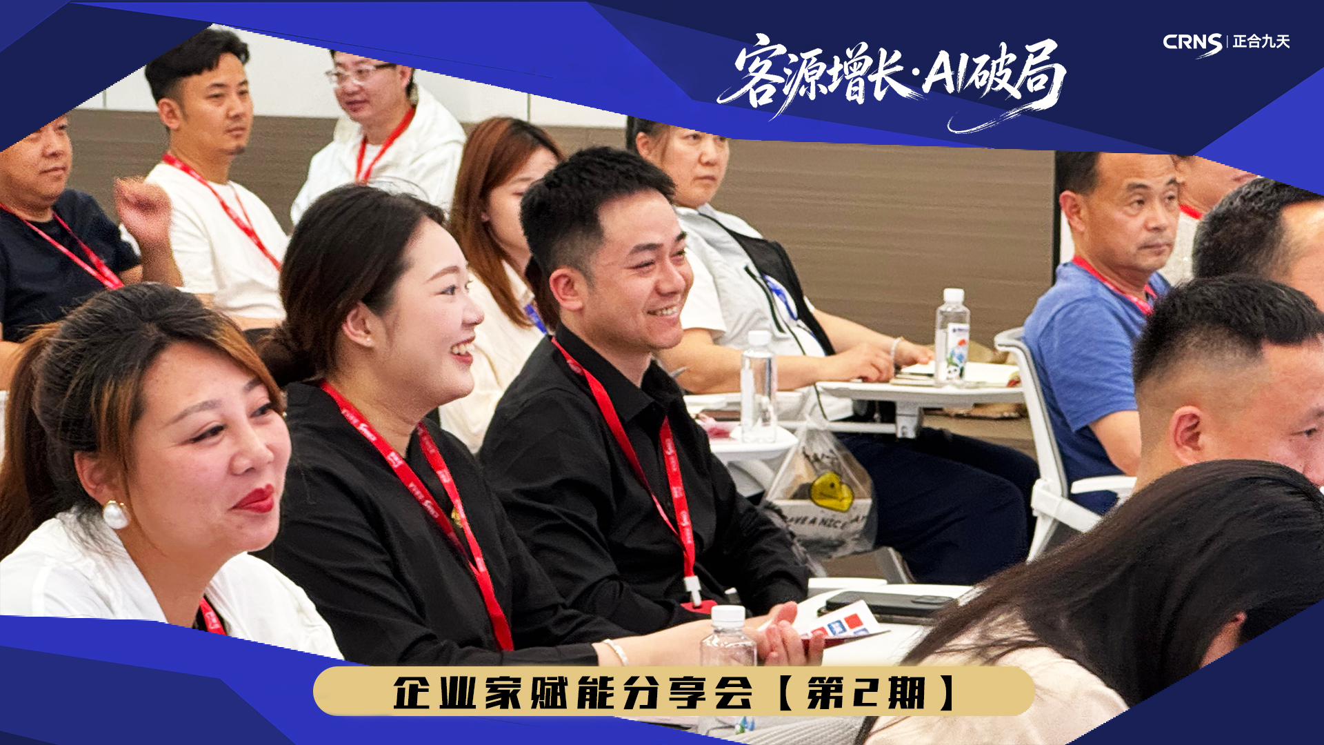团队执行力不够？正合商学教你一招破局