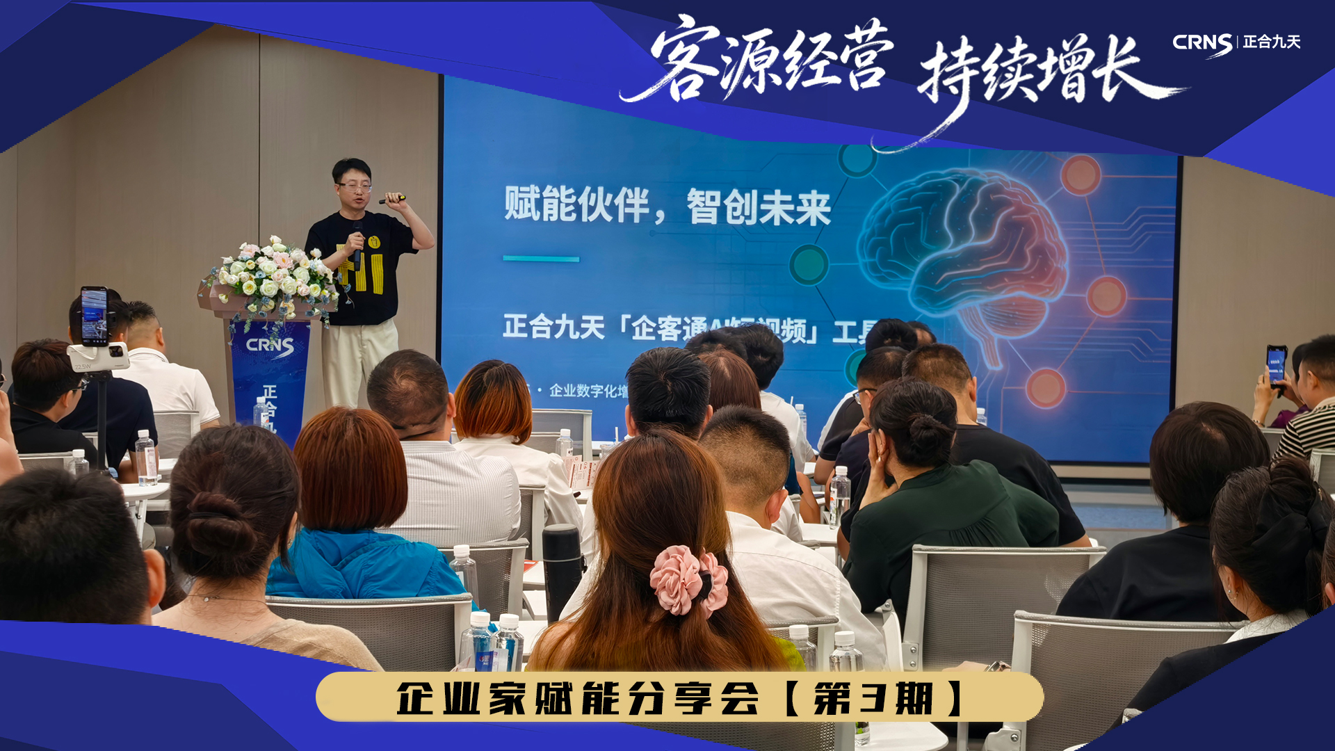 “正合舒适区是企业减速带？“正合商学”谈生态进化商学”以一体化落地，助力企业降本增效