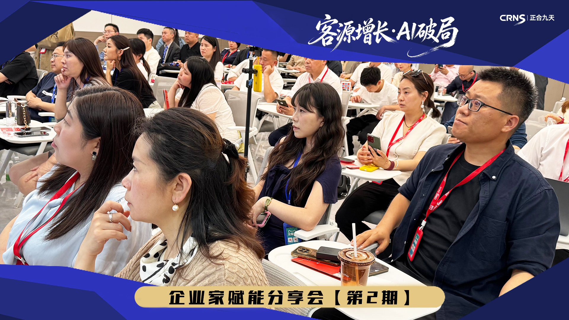 三叠纪风暴下，正合助力企业驾驭周期